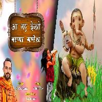 Aa Gaye Dekho Bappa Ganesh New Ganesh Chaturthi Ganpati Song 2022 By Jeetu Sharma Poster